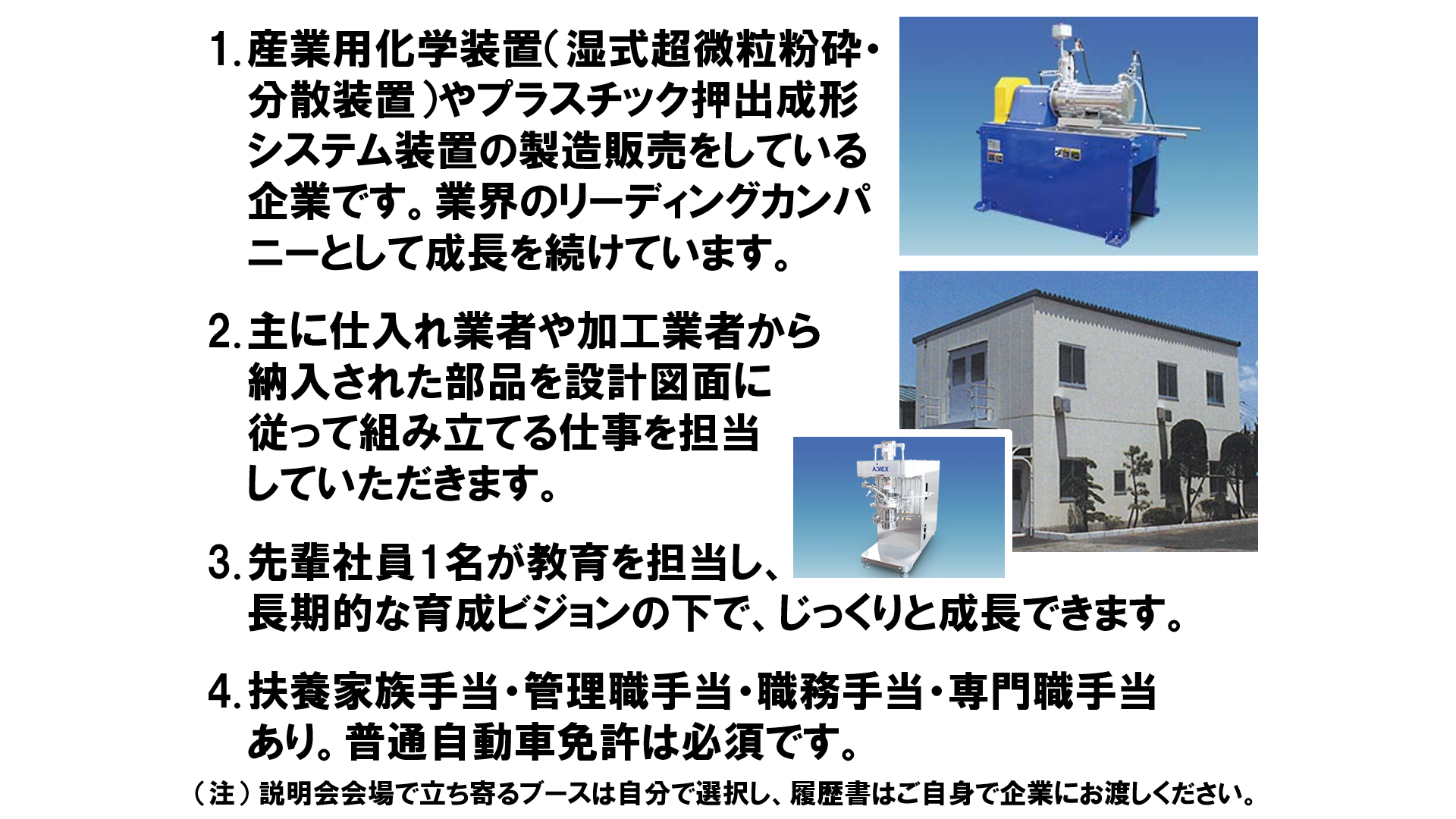 仕事、バイト、正社員